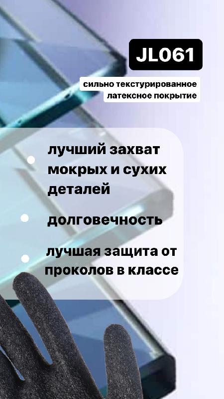 Перчатки из полиэфирной пряжи c рельефным латексным покрытием Jeta Safety JL061 серые