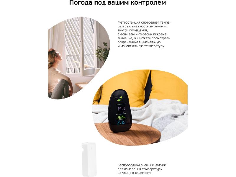 Метеостанция Rombica StoneCast 1 WTS, черный