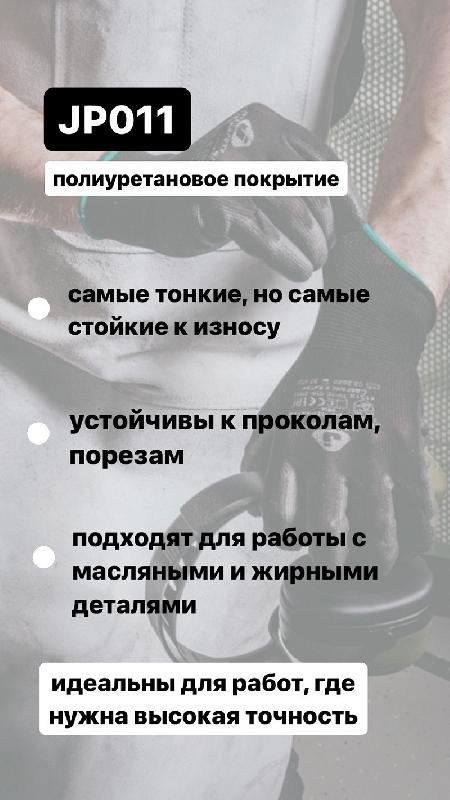 Перчатки защитные из полиэфира с полиуретановым покрытием Jeta Safety JP011w белые