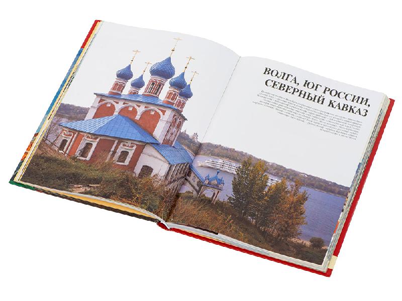 Набор Моя Россия: чайно-кофейная пара Матрешка и книга Россия на русском. языке