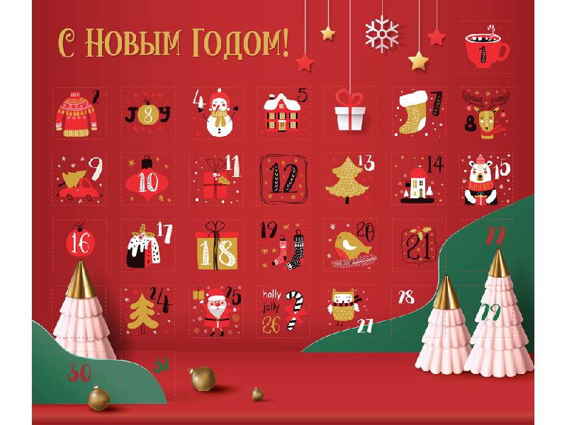 Шоколадный адвент-календарь Festive