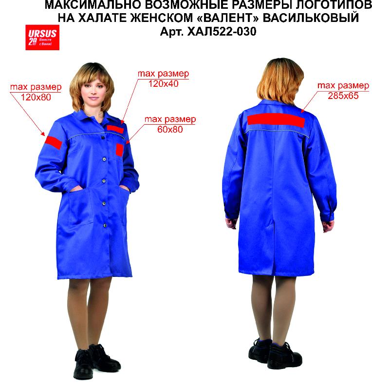 Халат женский "Валент" васильковый