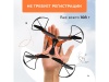 Радиоуправляемый квадрокоптер HIPER WIND FPV
